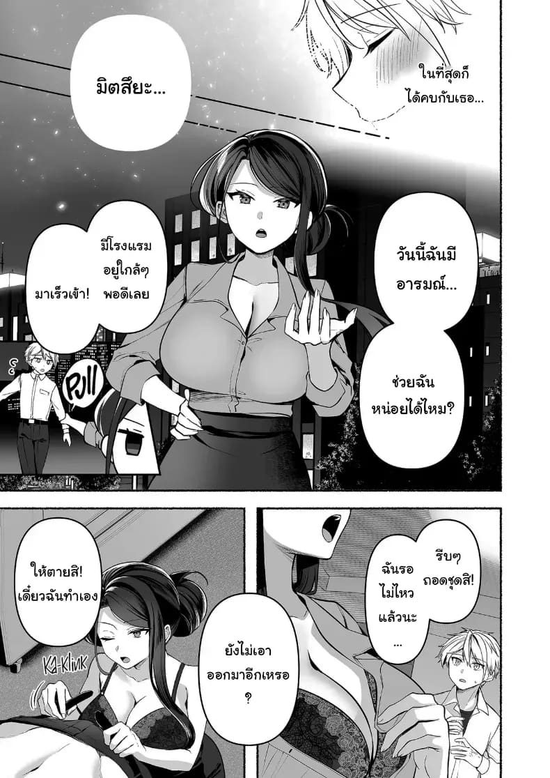 คำพูดที่เกลียดที่สุด ภาพ 55