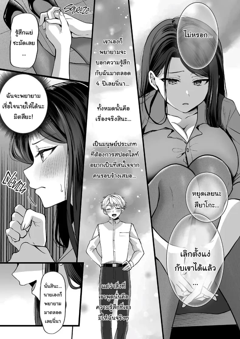 คำพูดที่เกลียดที่สุด ภาพ 73