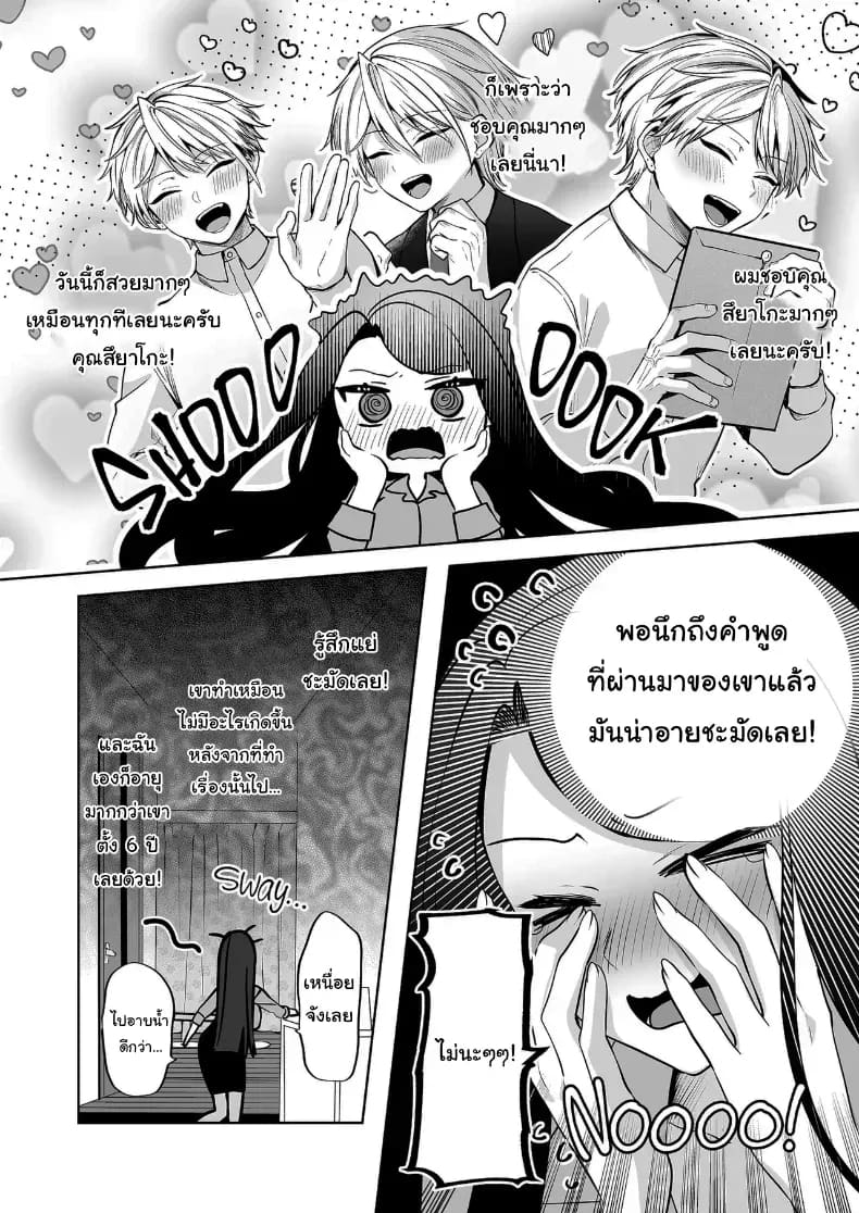 คำพูดที่เกลียดที่สุด ภาพ 74