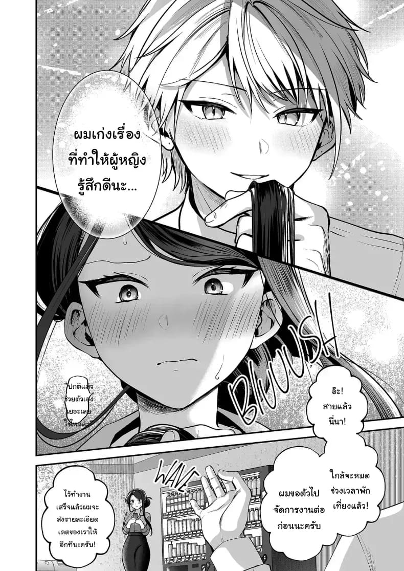 คำพูดที่เกลียดที่สุด ภาพ 86