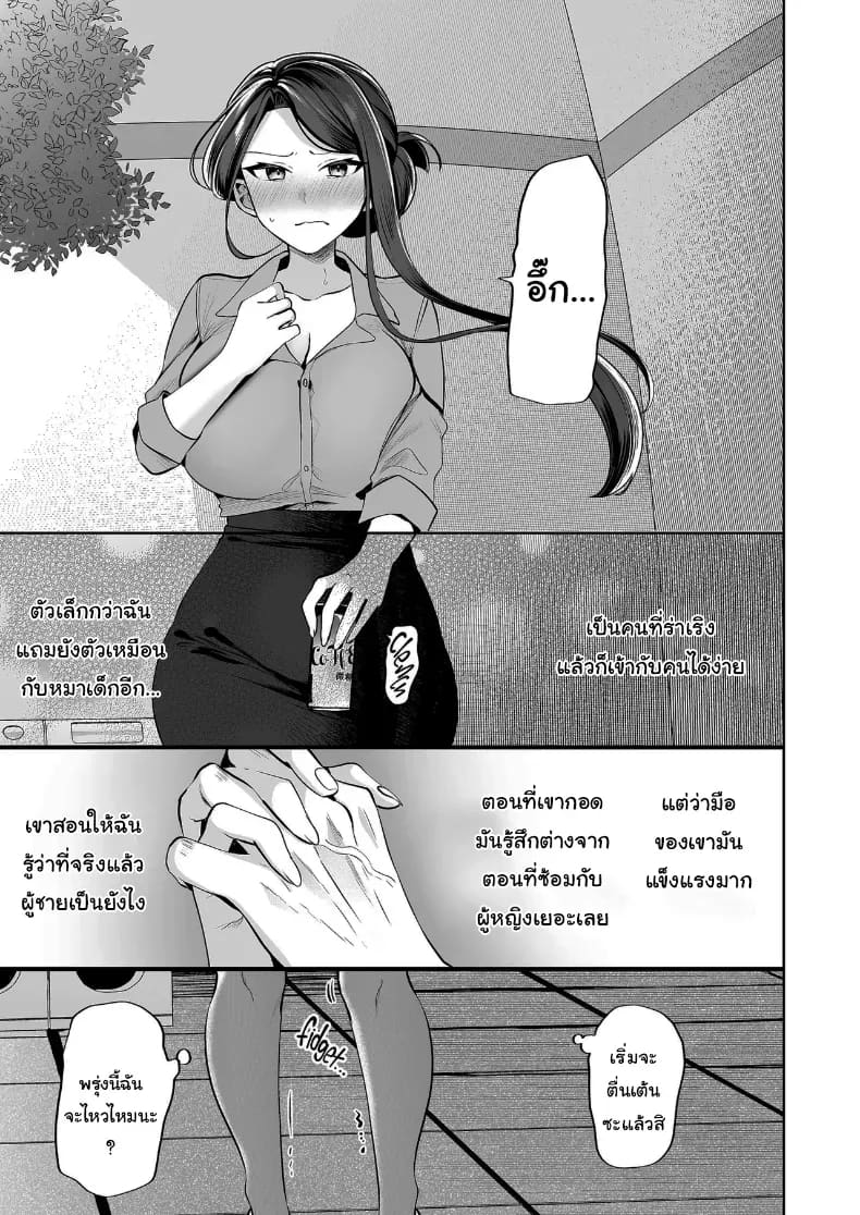 คำพูดที่เกลียดที่สุด ภาพ 87