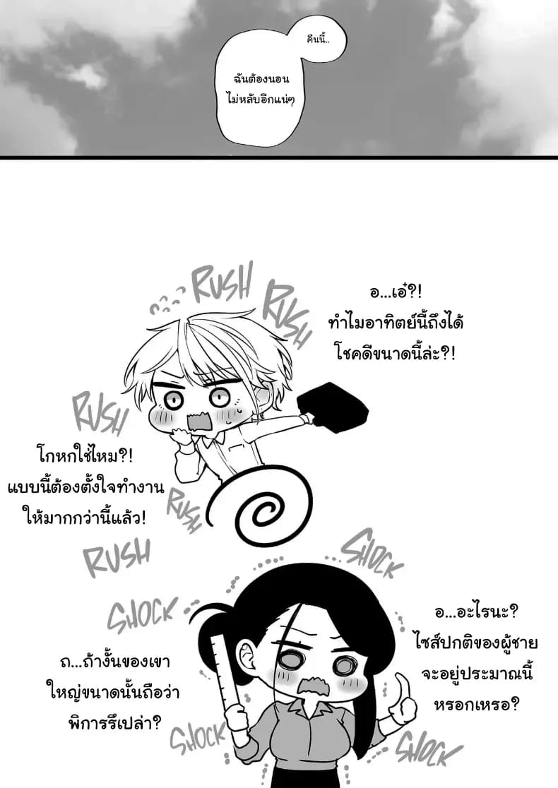 คำพูดที่เกลียดที่สุด ภาพ 88