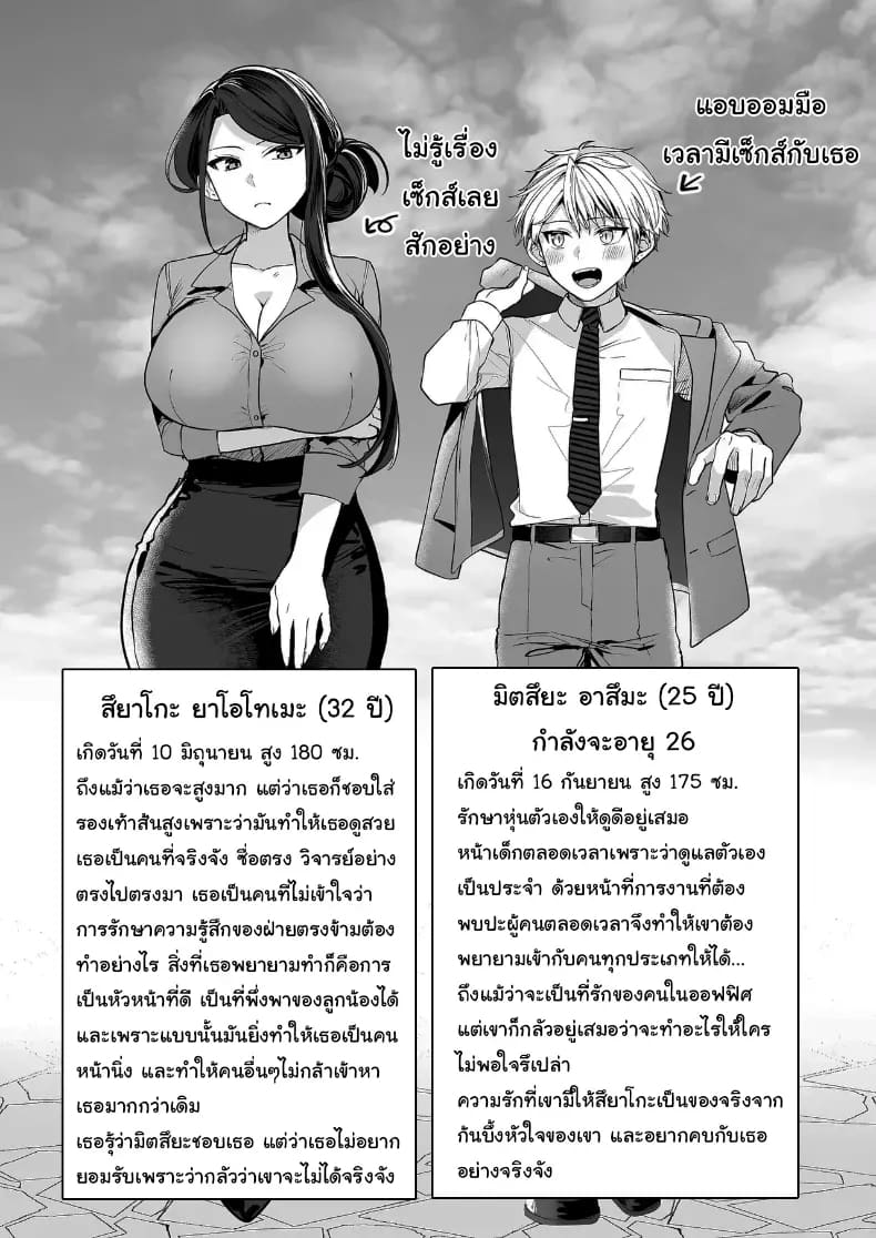 คำพูดที่เกลียดที่สุด ภาพ 90