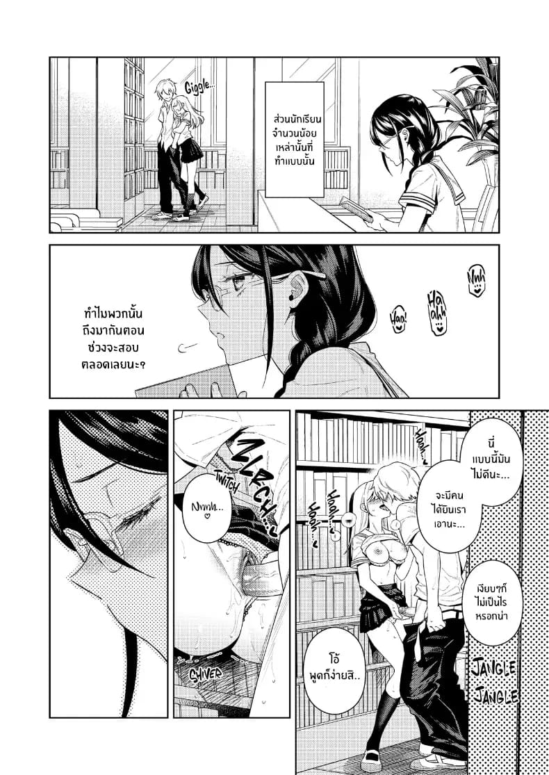 เรื่องในห้องสมุด ภาพ 2