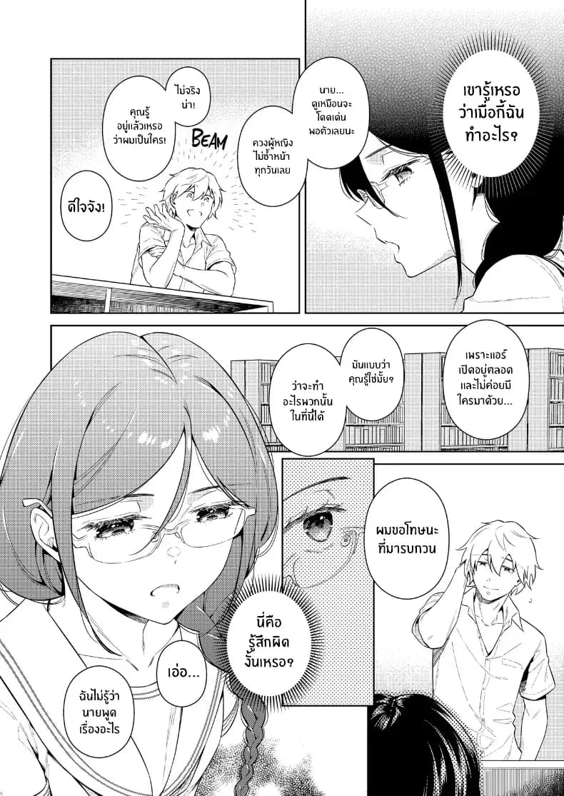 เรื่องในห้องสมุด ภาพ 6