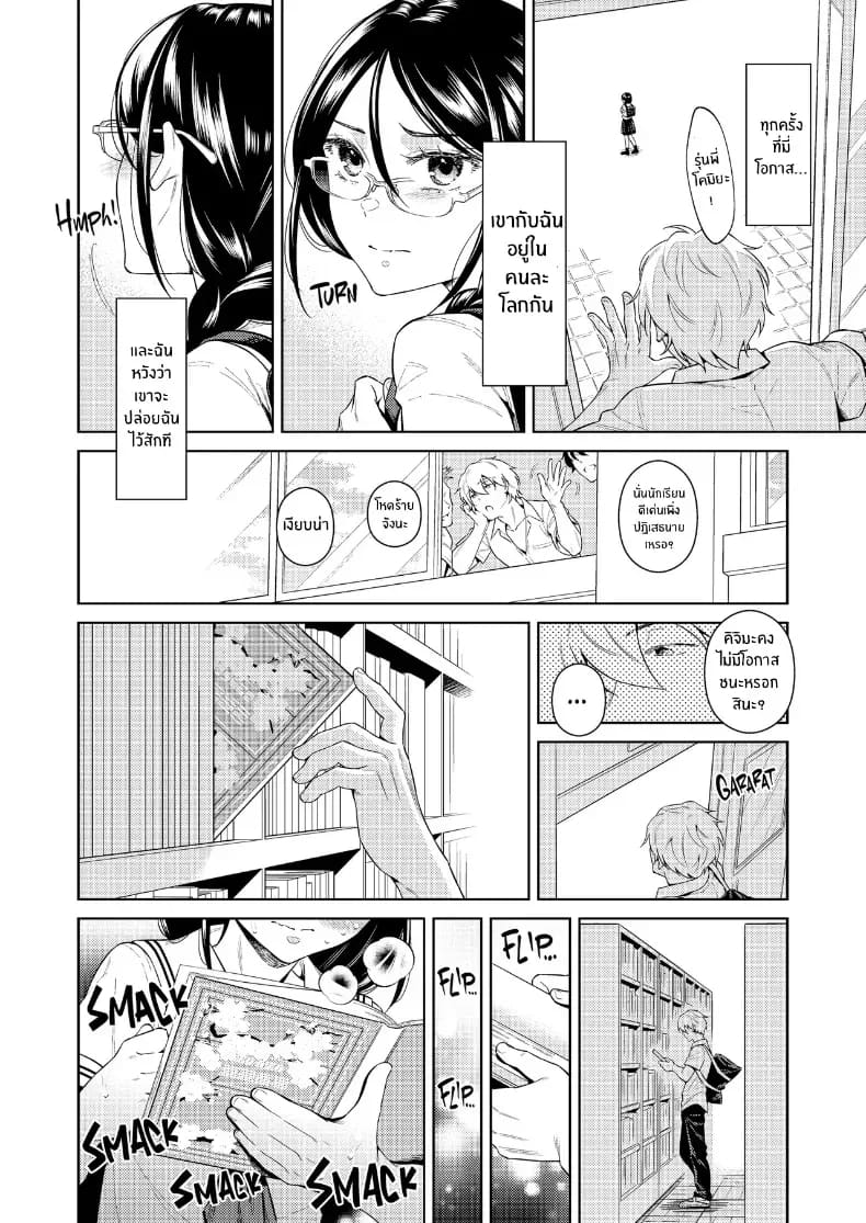เรื่องในห้องสมุด ภาพ 8