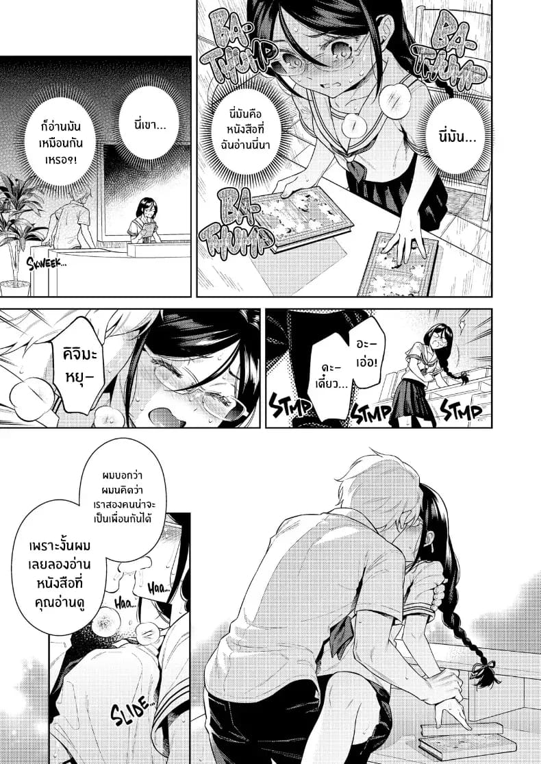 เรื่องในห้องสมุด ภาพ 13