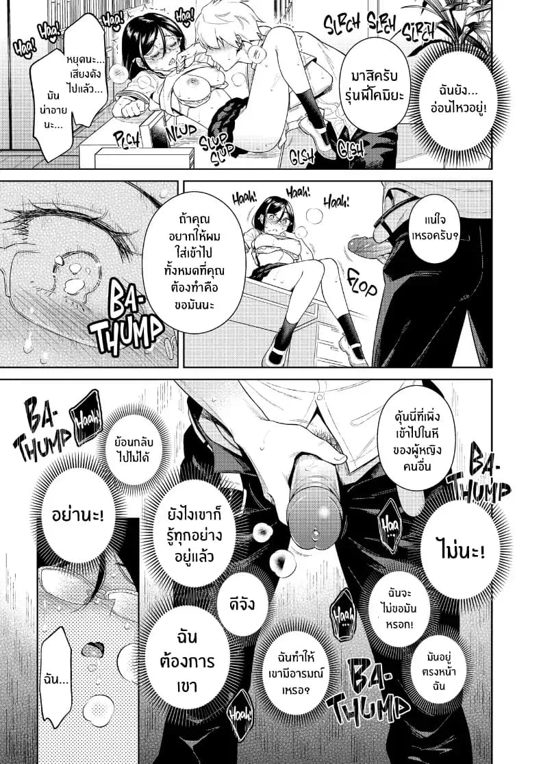 เรื่องในห้องสมุด ภาพ 15