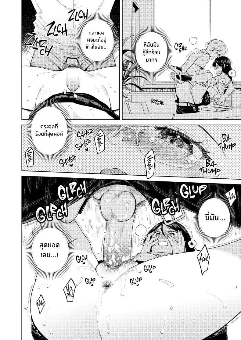 เรื่องในห้องสมุด ภาพ 18