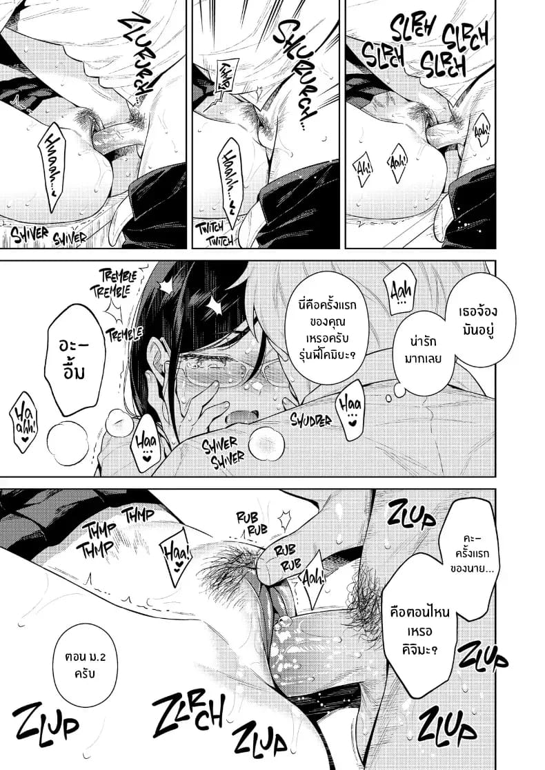 เรื่องในห้องสมุด ภาพ 19