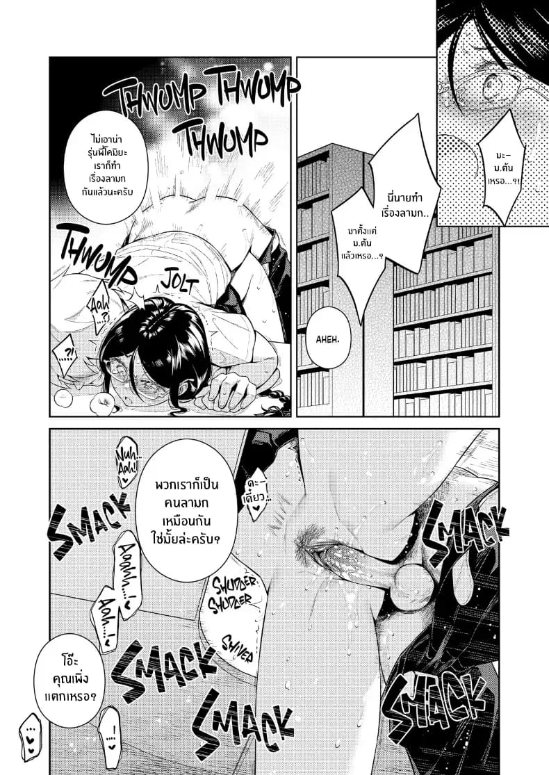 เรื่องในห้องสมุด ภาพ 20