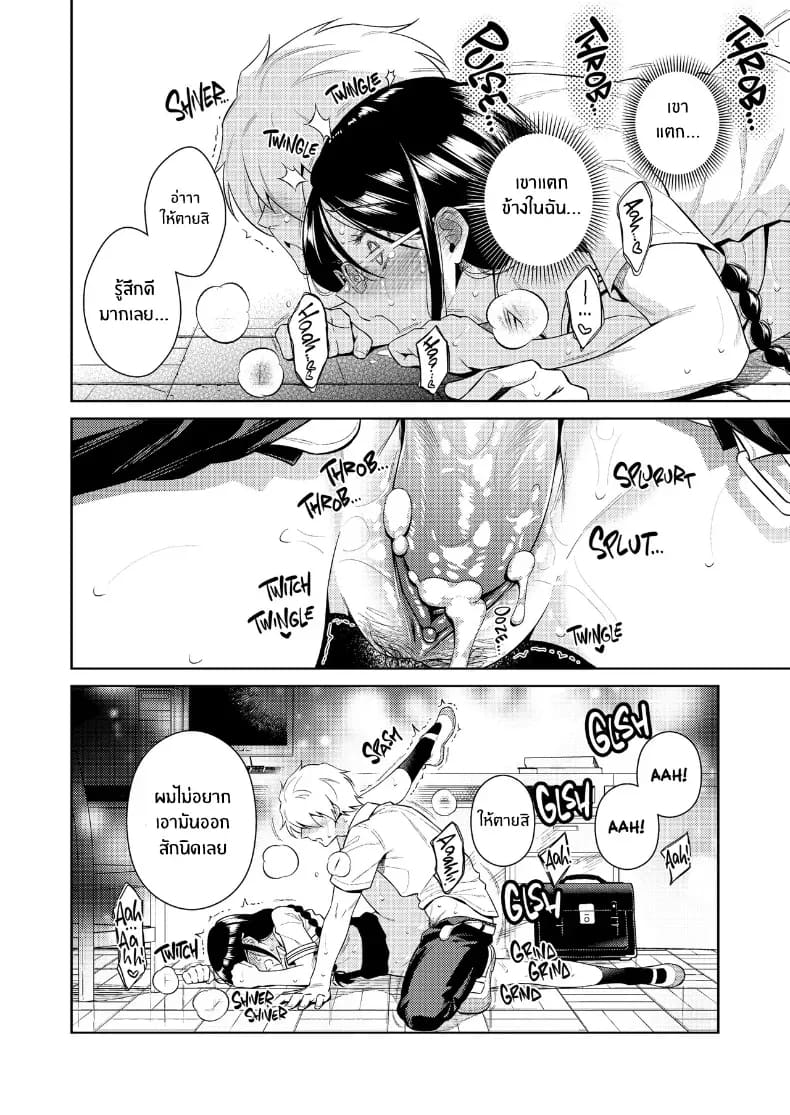 เรื่องในห้องสมุด ภาพ 26