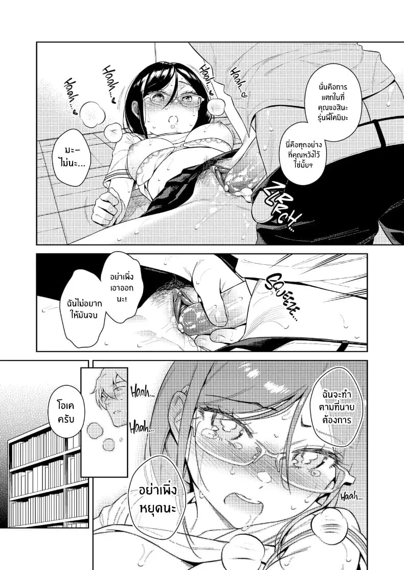 เรื่องในห้องสมุด ภาพ 27