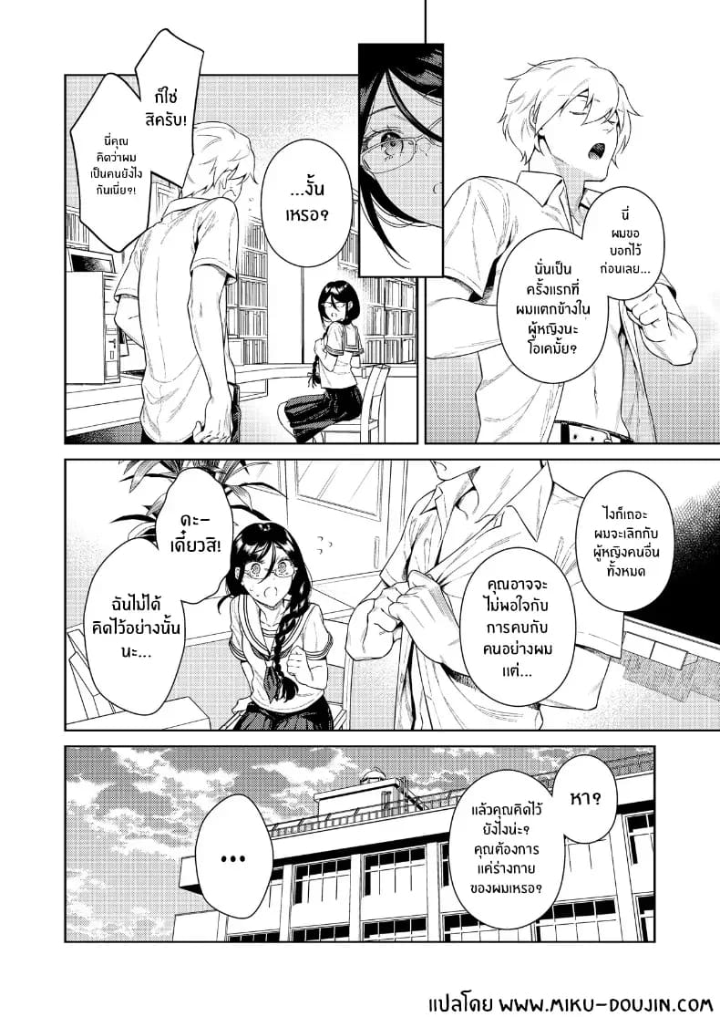 เรื่องในห้องสมุด ภาพ 34