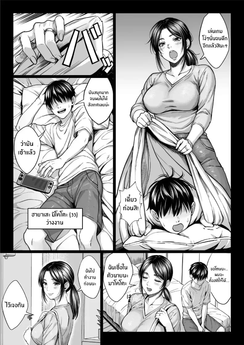 คุณลุงใจดี ภาพ 2