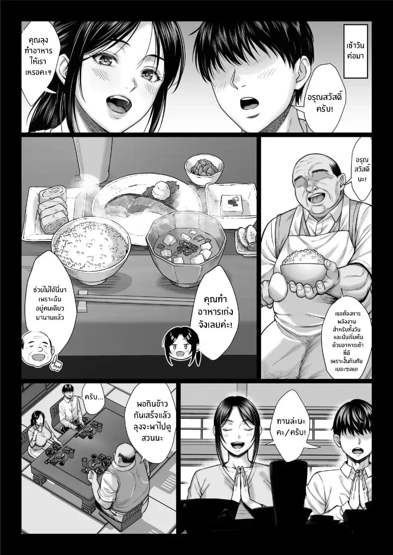 คุณลุงใจดี ภาพ 11