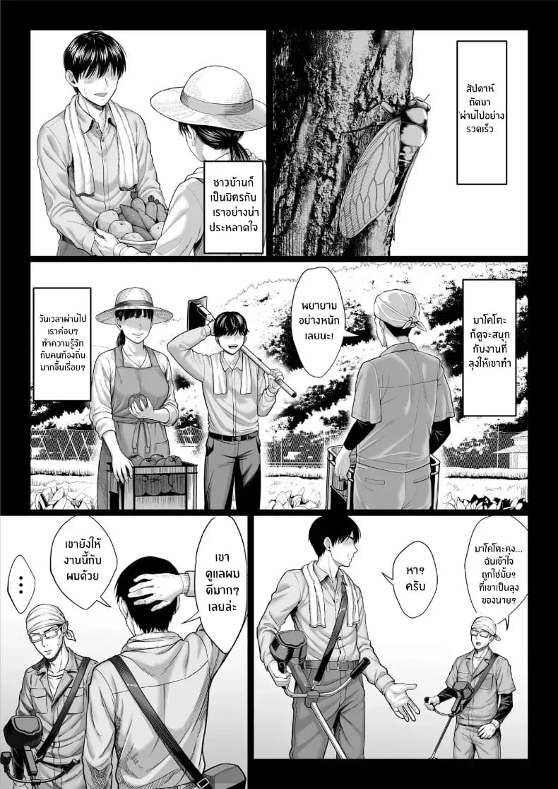 คุณลุงใจดี ภาพ 12