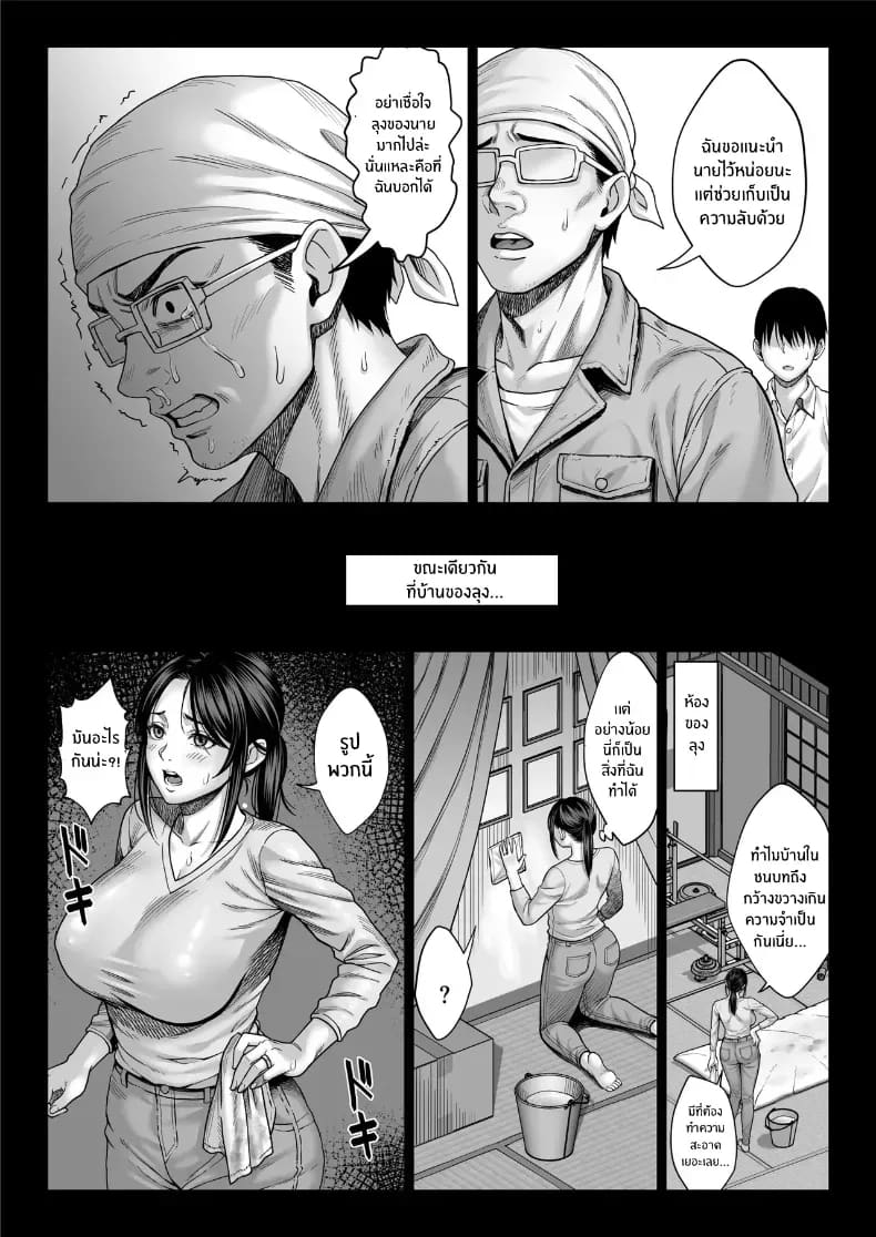 คุณลุงใจดี ภาพ 13
