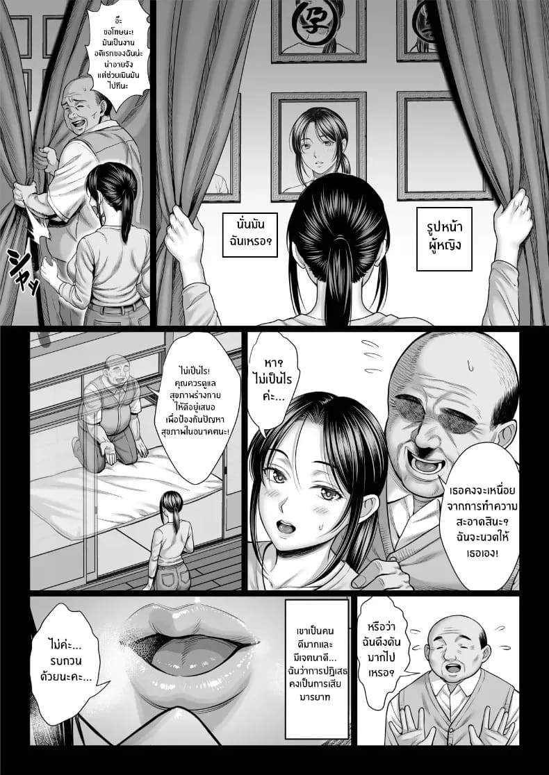 คุณลุงใจดี ภาพ 14