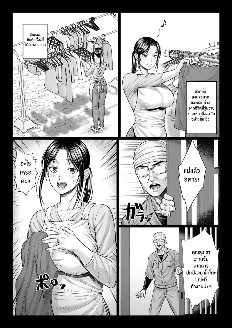 คุณลุงใจดี ภาพ 19