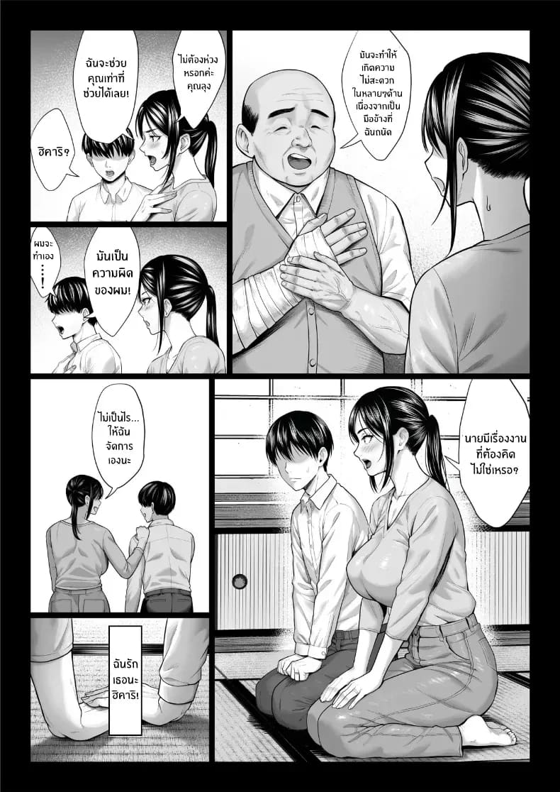 คุณลุงใจดี ภาพ 21