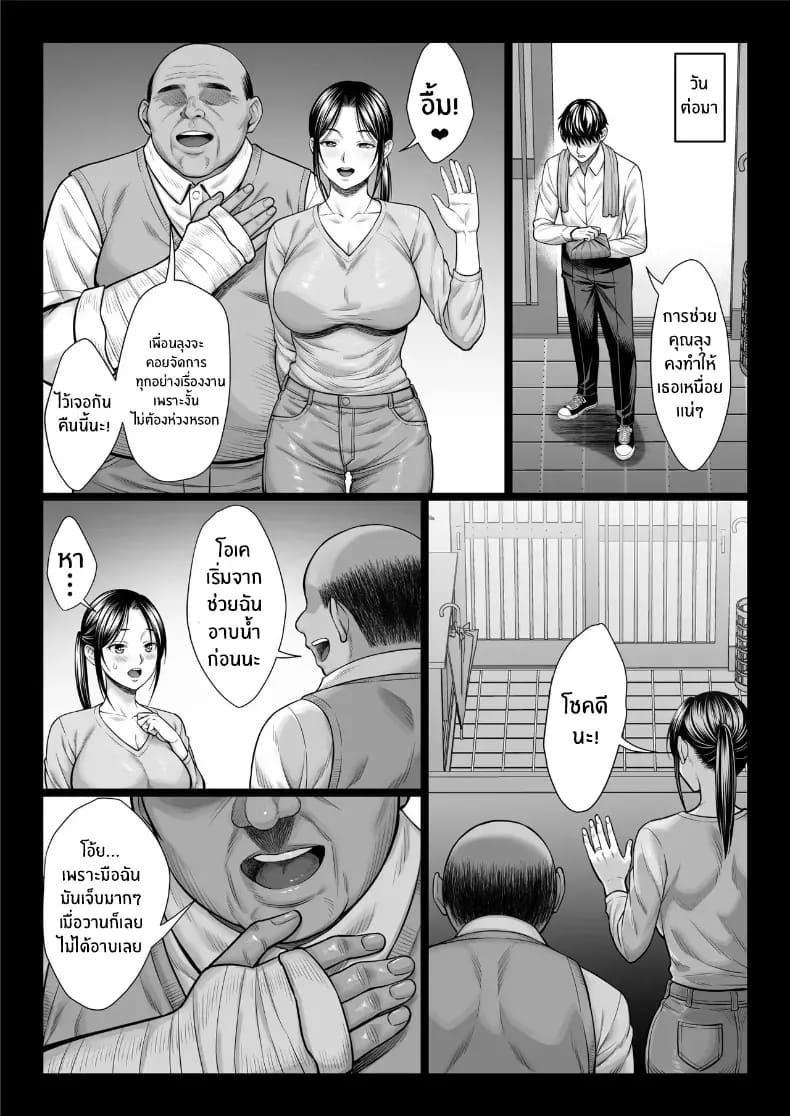 คุณลุงใจดี ภาพ 22