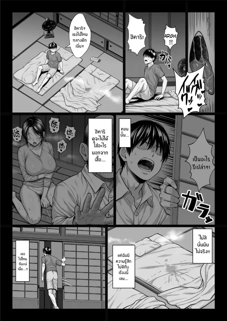 คุณลุงใจดี ภาพ 87