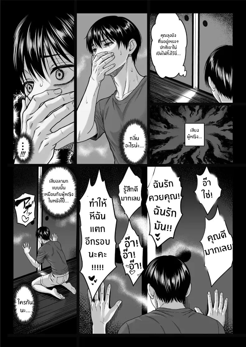 คุณลุงใจดี ภาพ 88