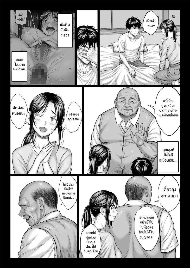 คุณลุงใจดี ภาพ 105