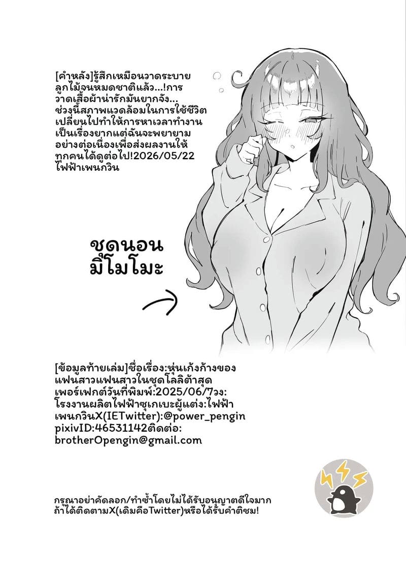 ร่างกายสละสลวยของแฟนสายแฟชั่นลอลิตาที่สมบูรณ์แบบ (แปลด้วยเครื่อง) ภาพ 32
