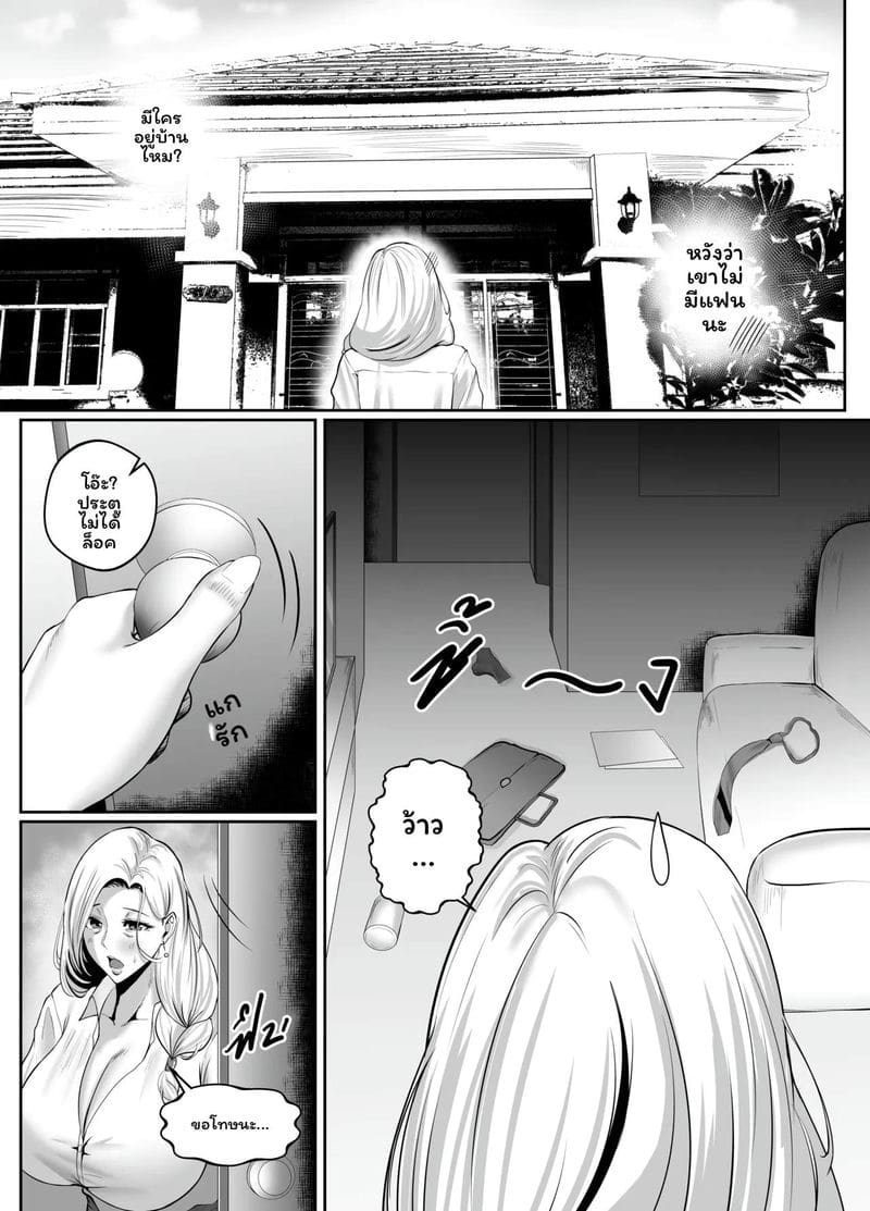 คืนกับเจ้านายสาววัยกลางคน ภาพ 4