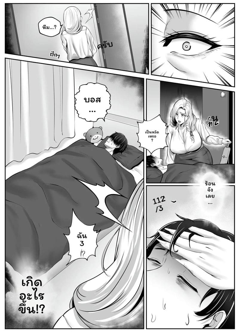 คืนกับเจ้านายสาววัยกลางคน ภาพ 5