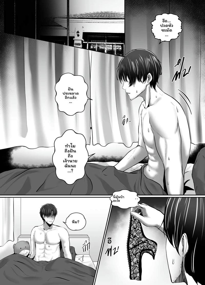 คืนกับเจ้านายสาววัยกลางคน ภาพ 13