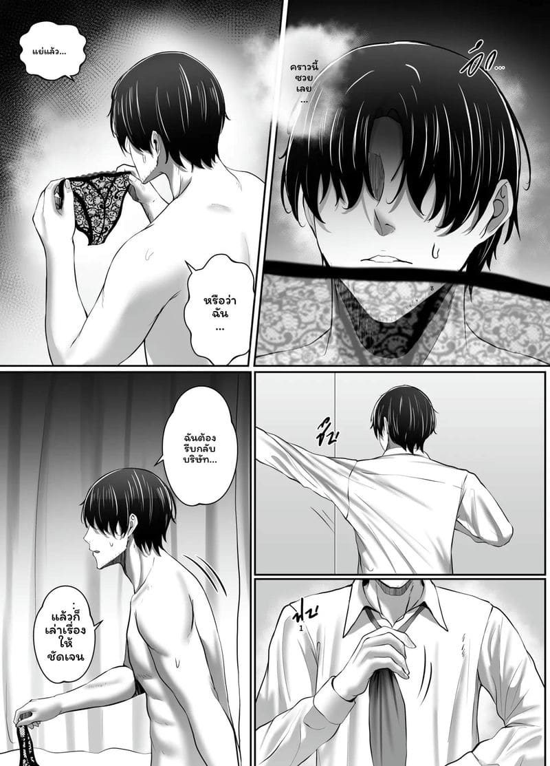 คืนกับเจ้านายสาววัยกลางคน ภาพ 14