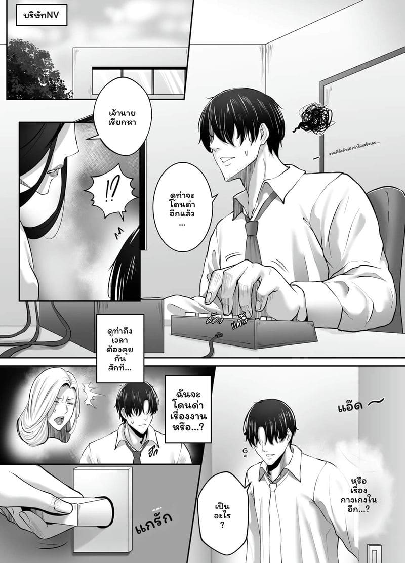 คืนกับเจ้านายสาววัยกลางคน ภาพ 15