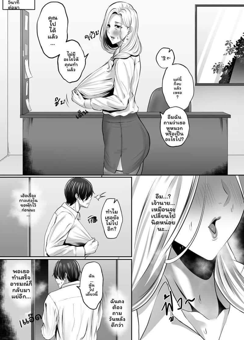คืนกับเจ้านายสาววัยกลางคน ภาพ 29