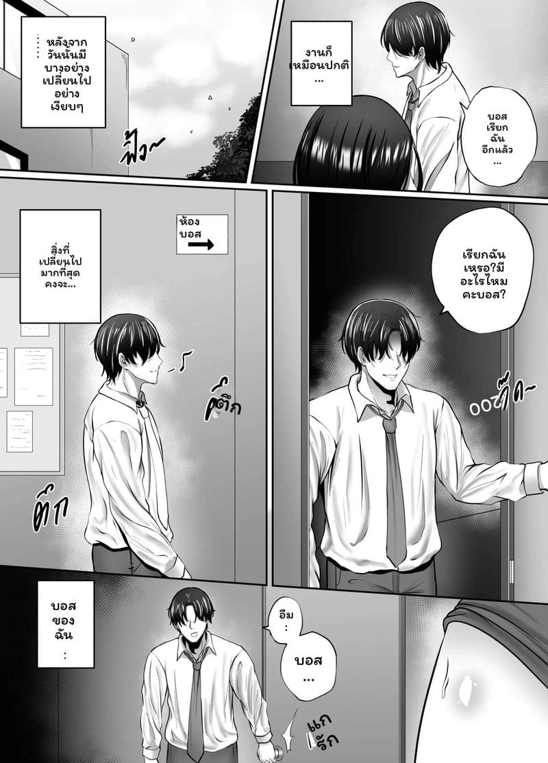 คืนกับเจ้านายสาววัยกลางคน ภาพ 51