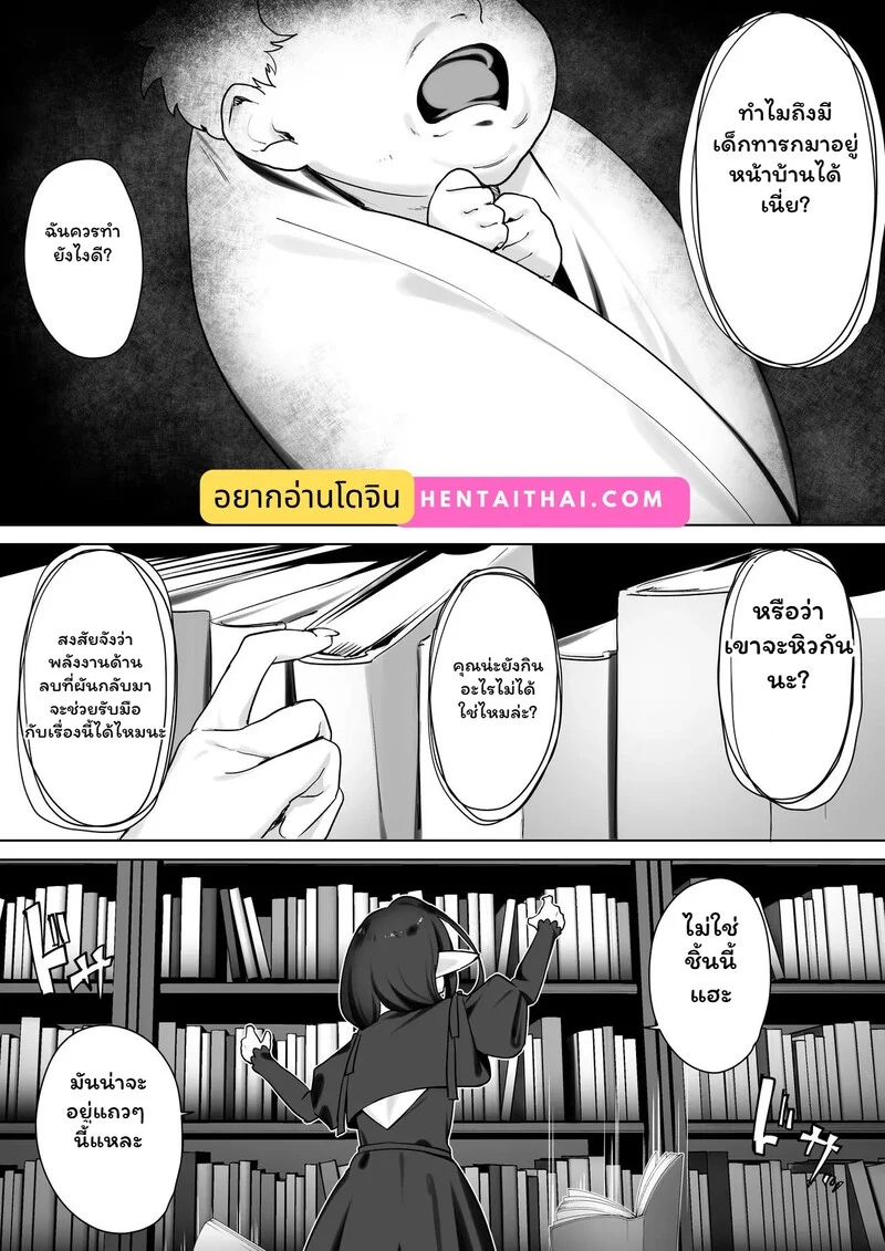 รอยต่อของวัย ภาพ 2
