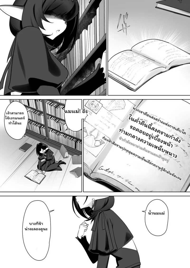 รอยต่อของวัย ภาพ 3