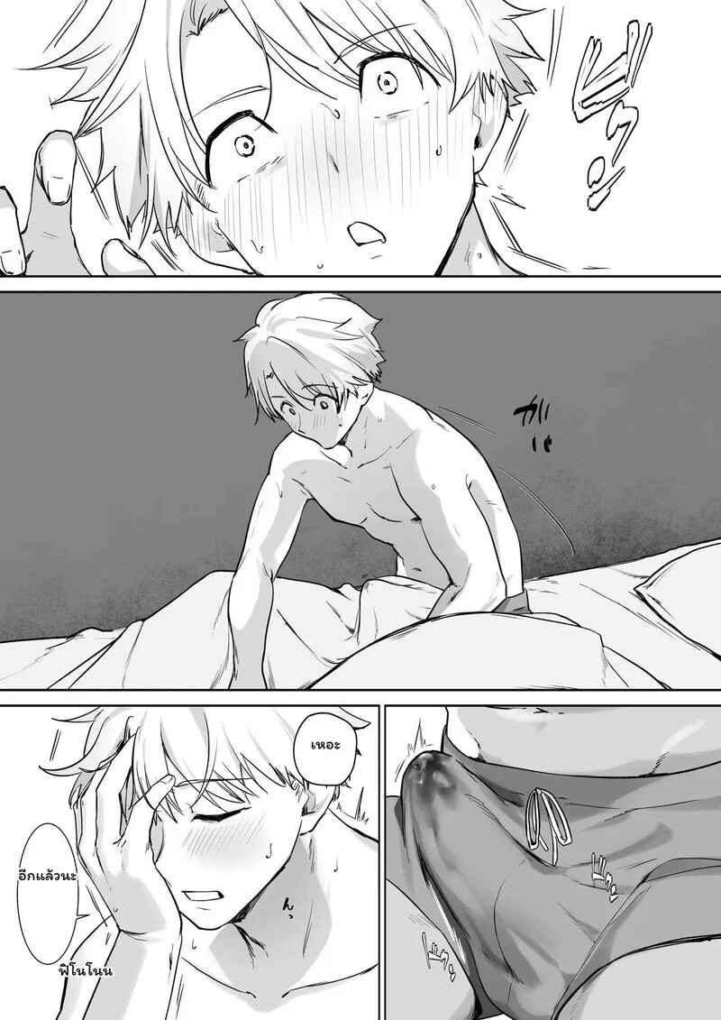 รอยต่อของวัย ภาพ 12