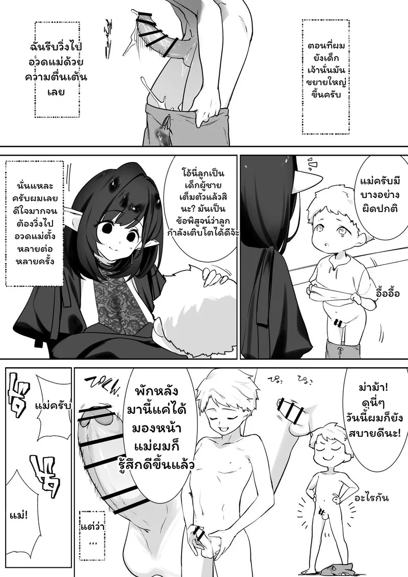 รอยต่อของวัย ภาพ 13