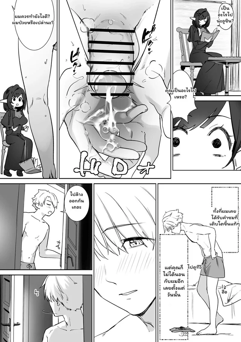 รอยต่อของวัย ภาพ 14