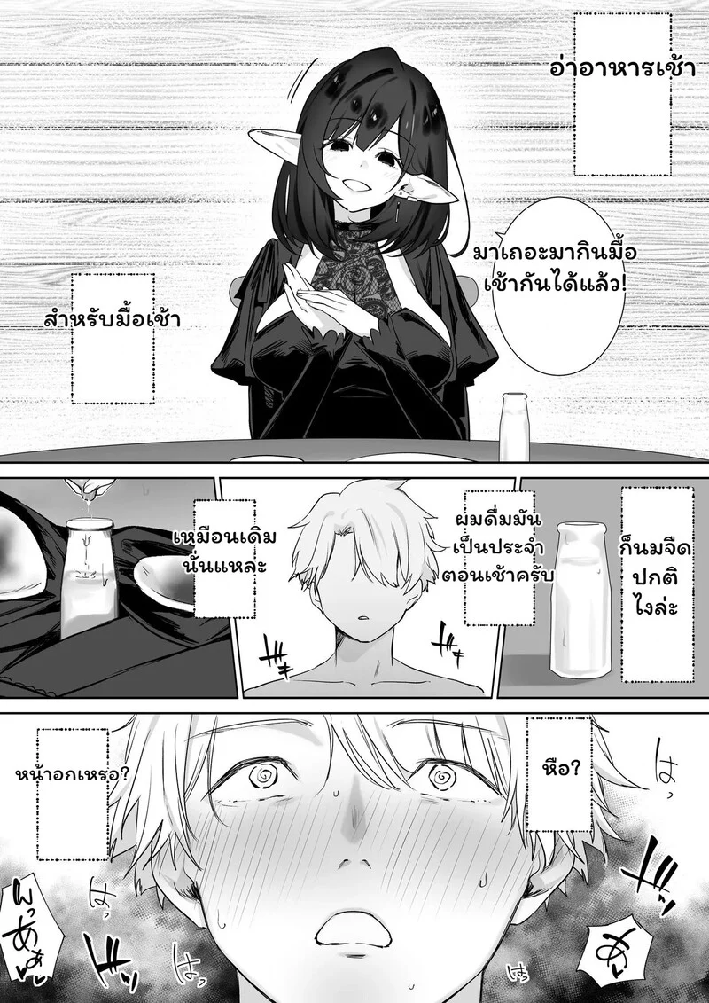 รอยต่อของวัย ภาพ 16