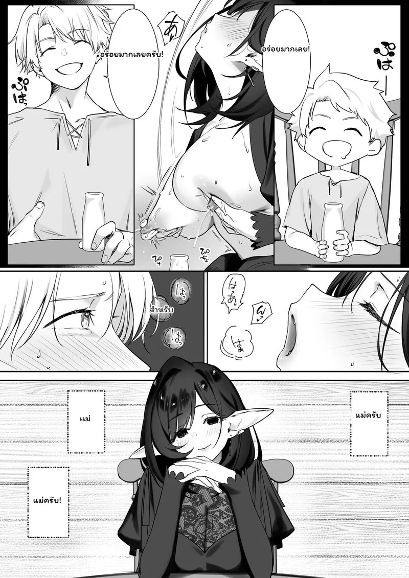 รอยต่อของวัย ภาพ 17