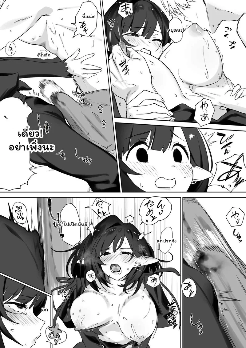 รอยต่อของวัย ภาพ 22