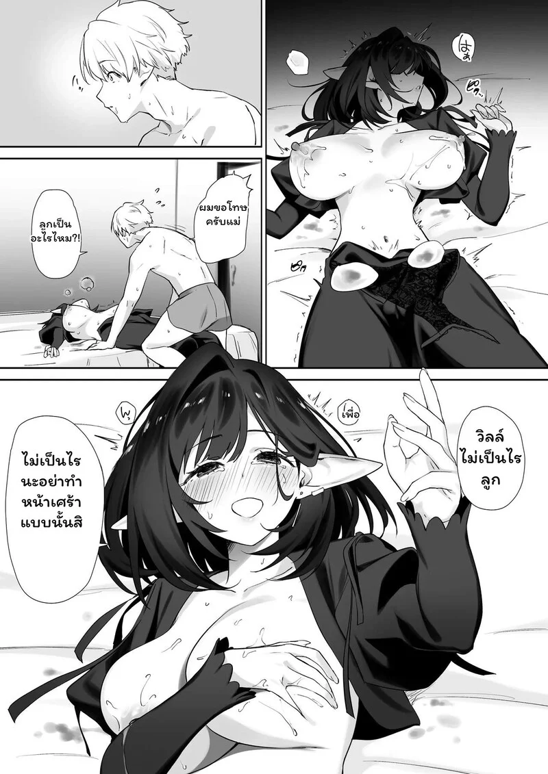 รอยต่อของวัย ภาพ 24