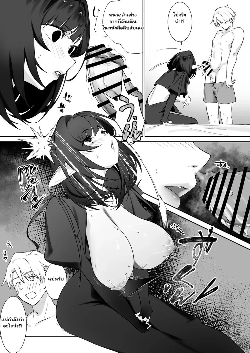 รอยต่อของวัย ภาพ 26