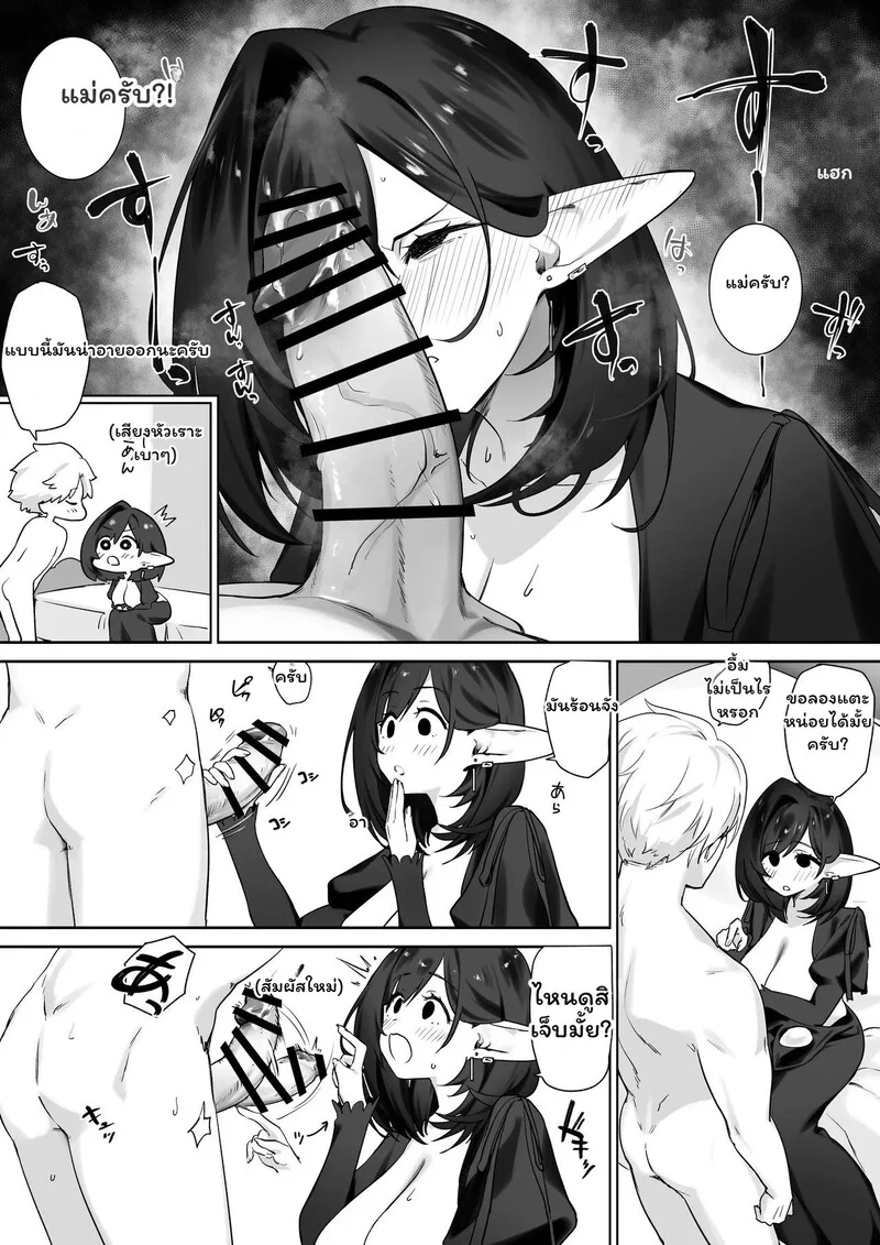 รอยต่อของวัย ภาพ 27