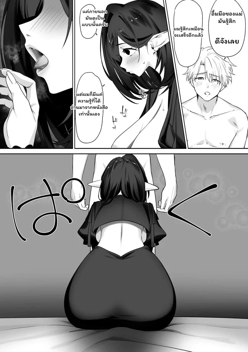 รอยต่อของวัย ภาพ 28