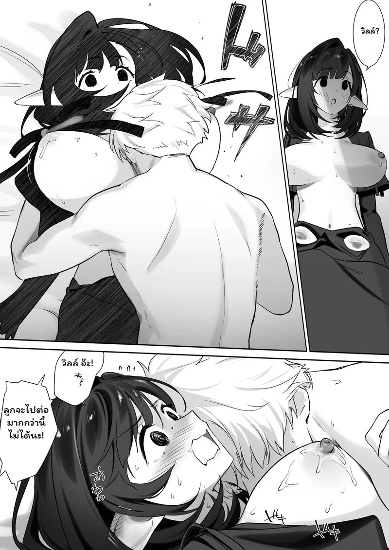 รอยต่อของวัย ภาพ 32